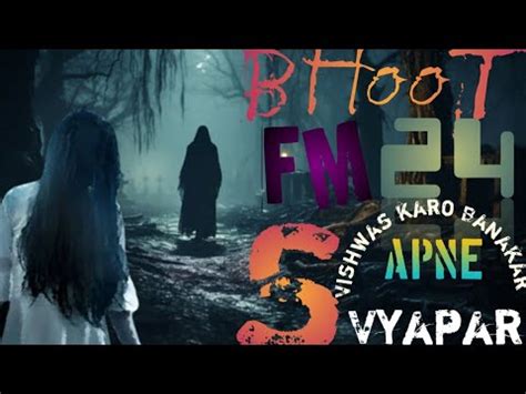 Bhoot Fm 24S Horror Movie Horror Hindi Movie Tamil Movie Bangla