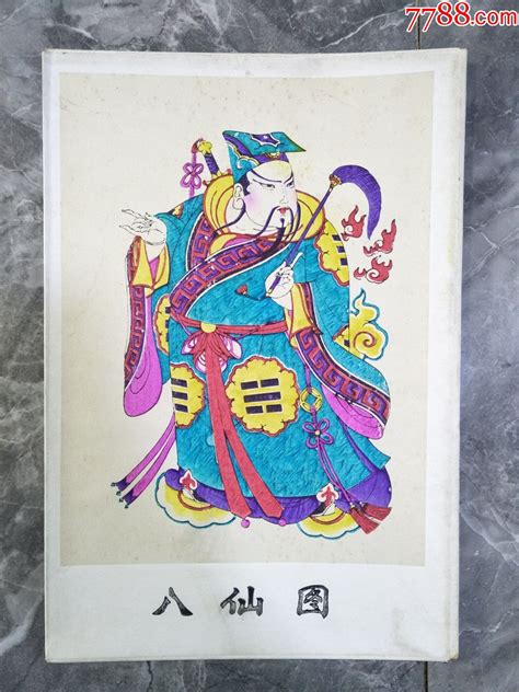 80现代杨家埠年画16开八仙图一套八张2宣传画红色纸品行【7788商城】