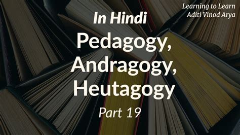 Pedagogy Andragogy Heutagogy Youtube