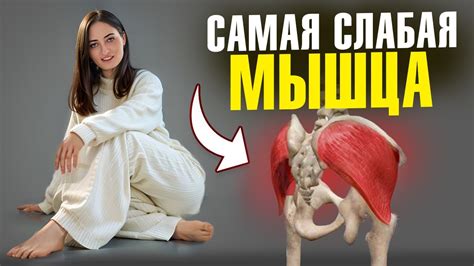 ПЕРЕКОС ТАЗА, БОЛЬ в ПОЯСНИЦЕ, КОКСАРТРОЗ — всё из-за слабости ЭТОЙ ...