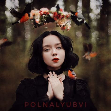 POLNALYUBVI – слова, плейлисты и видео | Shazam