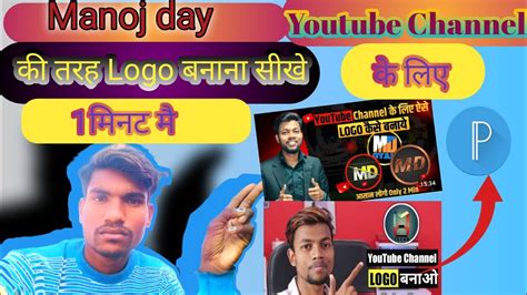 How To Make Professional Logo For YouTube Channel Logo Kaise Banaye