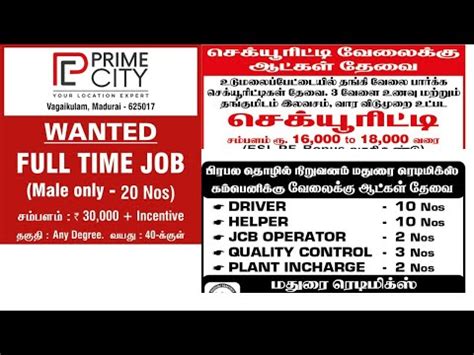 To Madurai Edition Daily Thanthi Ads Jobs Youtube