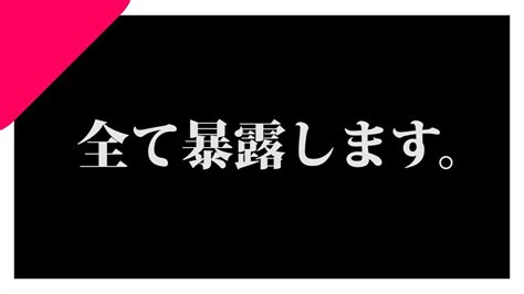 僕たち、実は嘘をついていました。 Youtube