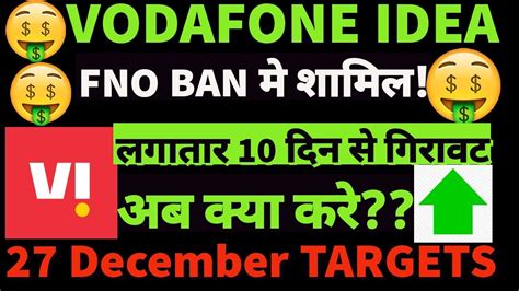 Vodafone Idea Share Latest News🔥🔥 Vodafone Share Targets🤑🤑vodafone