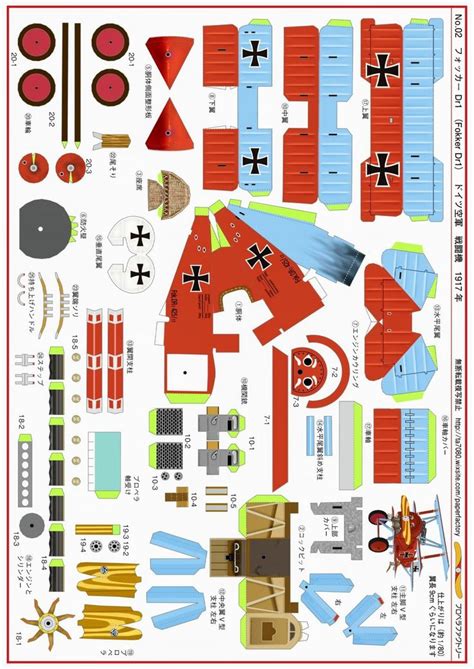 The Paper Model Airplane Is Ready To Be Cut And Put On Display For