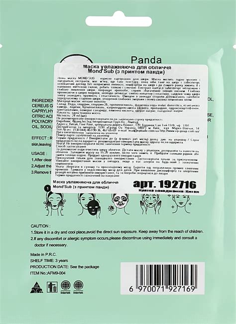 Firming Panda Face Mask Mond Sub Panda Firming Face Mask Makeup Uk