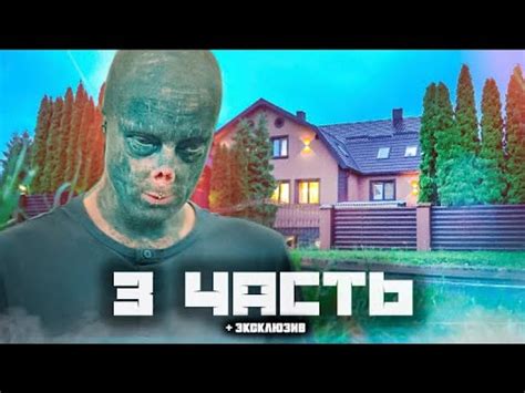 Паша пэл эксклюзив к новой части (СЕКТАНТЫ) - YouTube