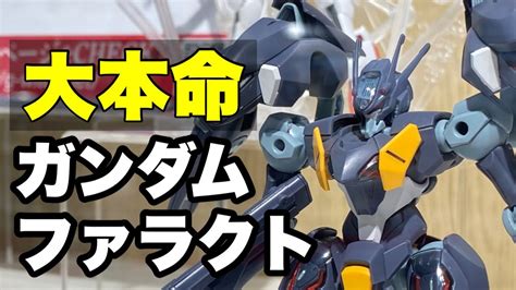 【水星の魔女】ガンダムファラクト ロボットアニメまとめch