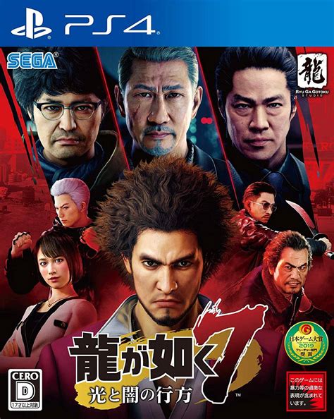 Yakuza: Like a Dragon for PlayStation 4