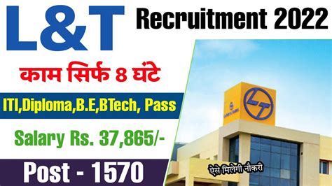 L T Job Recruitment Iti Diploma B E Private Job Vacancy