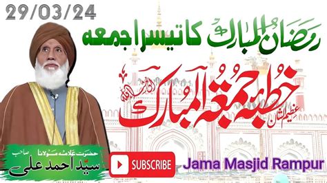 March Ramzan Ul Mubarak Ka Teesra Juma Bayan By Hazrat