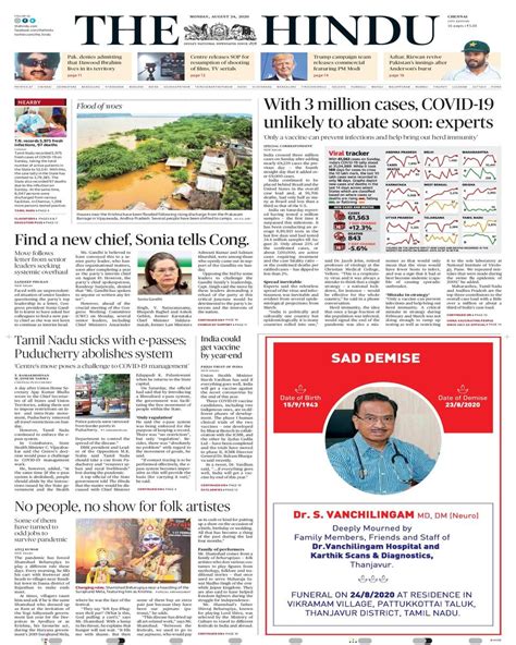 The Hindu August 24 2020 Newspaper Get Your Digital Subscription