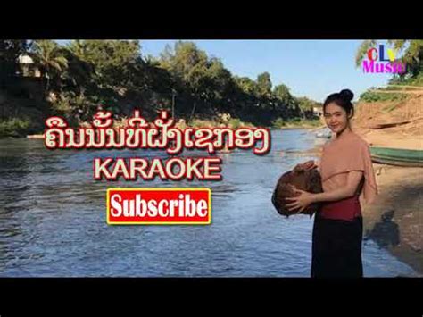 Lao Music Karaoke Music With Lyrics Kheun Nann Thi Fang Sekong Laos