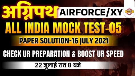 Agniveer Air Force Xy Group Mock Test Air Force Previous Year