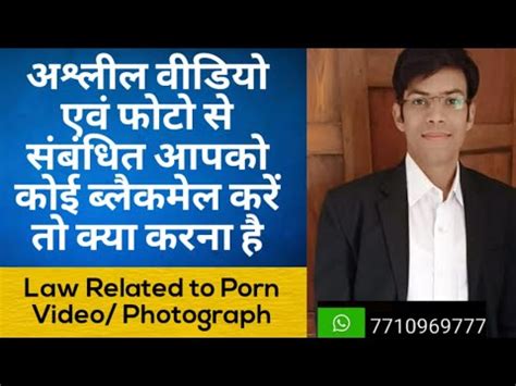 Law Related To Porn Photograph Videos Blackmailing Naked Video