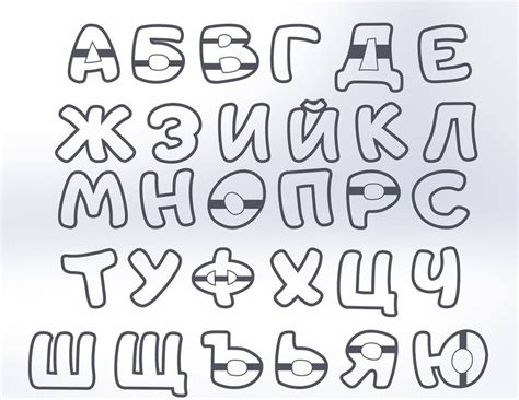 Fun Font for the Bulgarian Alphabet