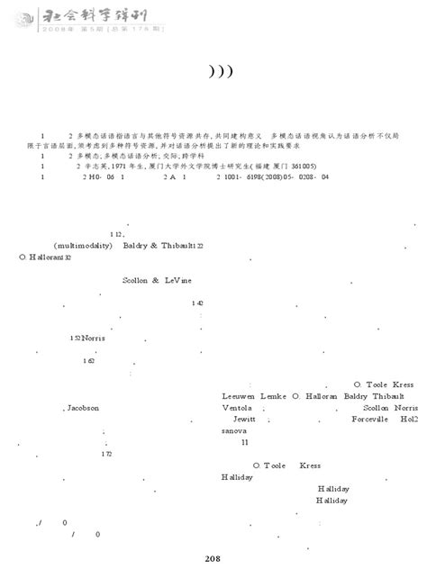 话语分析的新发展 多模态话语分析 Pdf