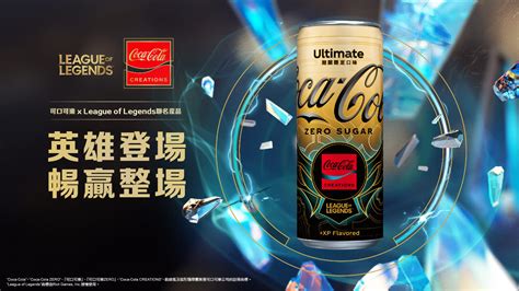 Coca Cola And League Of Legends Limited Edition Collaboration Launches