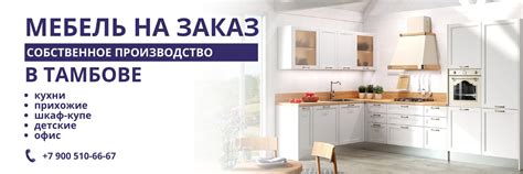 Оптимус-мебель | Мебель на заказ | Тамбов | Собственное производство ...