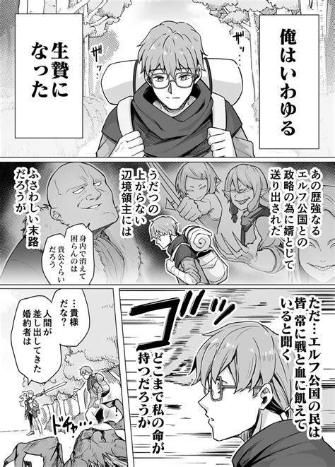 「即堕ち売れ残り女騎士エルフさん 1 2 」小龍 ニートくノ一アニメ化🎉の漫画