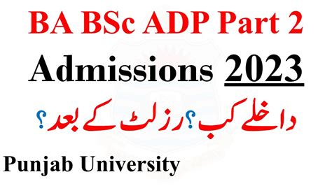 BA BSc ADP Part 2 Annual 2023 Admissions Date Punjab University ADP