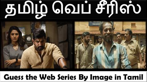 தமிழ் வெப் சீரிஸ் Guess The Web Series By Image In Tamil Youtube