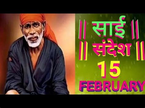 सई सदश 15 FEBRUARY 2024 SAI SANDESH TODAY TODAY SAI SANDESH