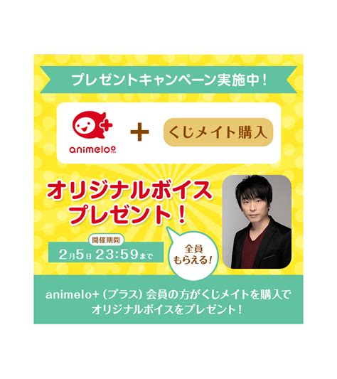 アニメロスタッフ On Twitter ／ 関智一のくじメイト ～キミのすべてを俺が受け止める！ 究極ポジティブお兄さん編