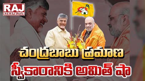 Chandrababu Take Oath In