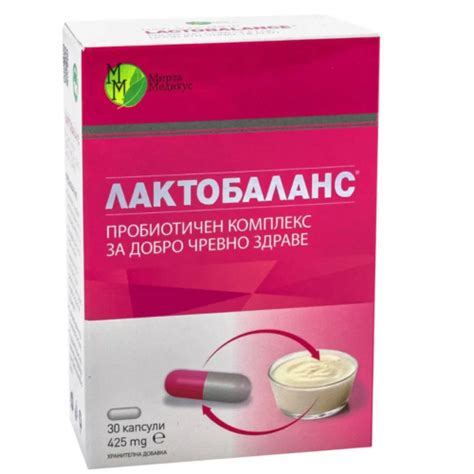 Лактобаланс - пробиотик - 425 мг – 30 капсули - Аптека Детелина