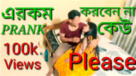 Prank On My Wife 😭 প্রাঙ্ক করতে গিয়ে অজ্ঞান হয়ে গেল Youtube