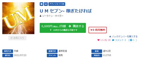 【神戸新聞杯】2021 9 26 日 中央競馬予想（中京競馬） 穴馬特捜斑