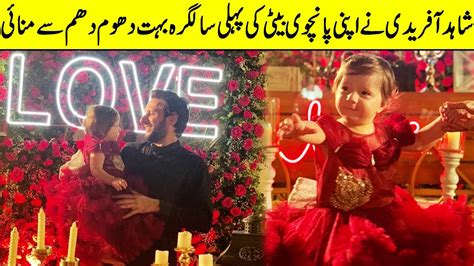 Shahid Afridi Celebrates First Birthday Of His Younger Daughter Arwa