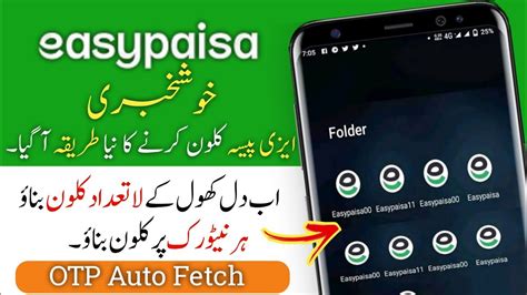 Easypaisa Unlimited Clone New Trick How To Make Easypaisa