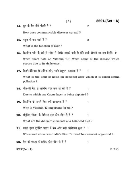 Haryana Board Hbse Class 10 Health And Physical Education A 2018 Question Paper Indcareer Docs