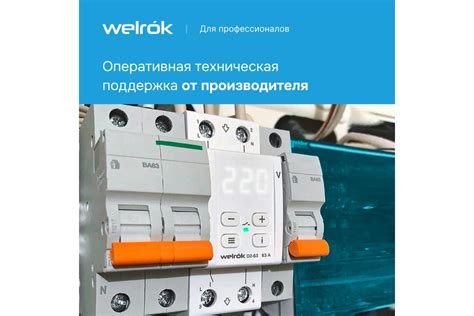 Реле напряжения Welrok d2-63 4660251140069 - выгодная цена, отзывы ...