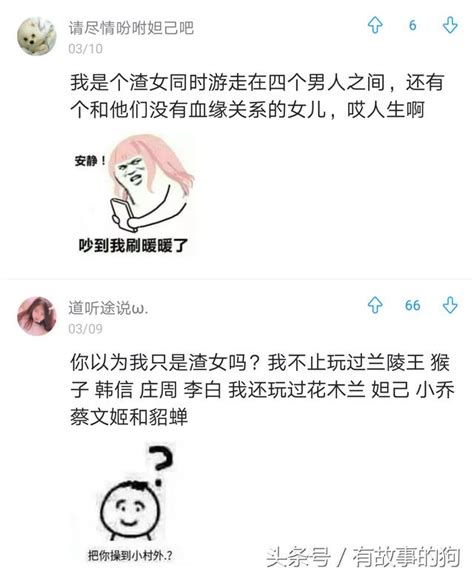 什麼樣的女生可以稱之為渣女？網友評論太辣眼睛了 每日頭條