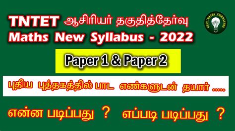 Tntet Maths New Syllabus Paper Paper How To Study