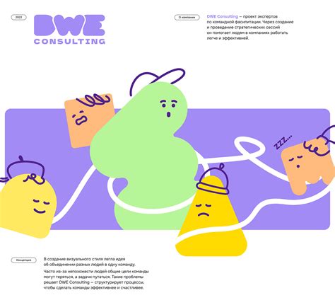 dwe consulting  behance