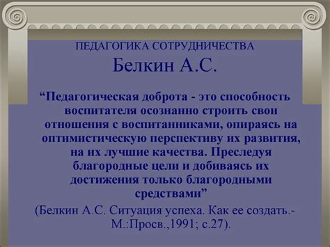 Педагогика сотрудничества А.С. Макаренко - презентация онлайн