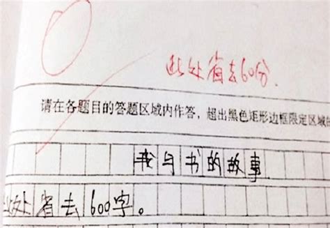 小学生奇葩试卷走红，清奇答案让老师哭笑不得，家长：已经在打了同学考试世界