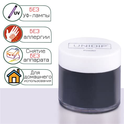 UNIDIP Дип- пудра для покрытия ногтей 28гр №049/DIP Powder/ Гель- пудра ...