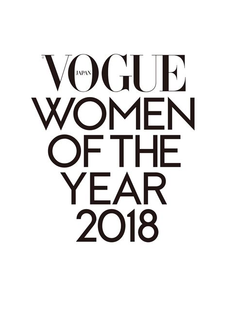 今年最も輝いた女性たちが一堂に集う、「vogue Japan Women Of The Year 2018」受賞者発表は11月26日に決定