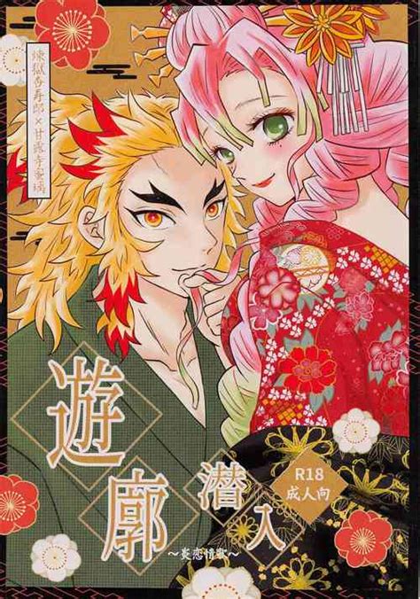 Parody Kimetsu No Yaiba Demon Slayer Nhentai Hentai Doujinshi And