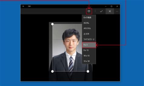 4×3cmトリミング方法 Windows10 伊勢丹写真室