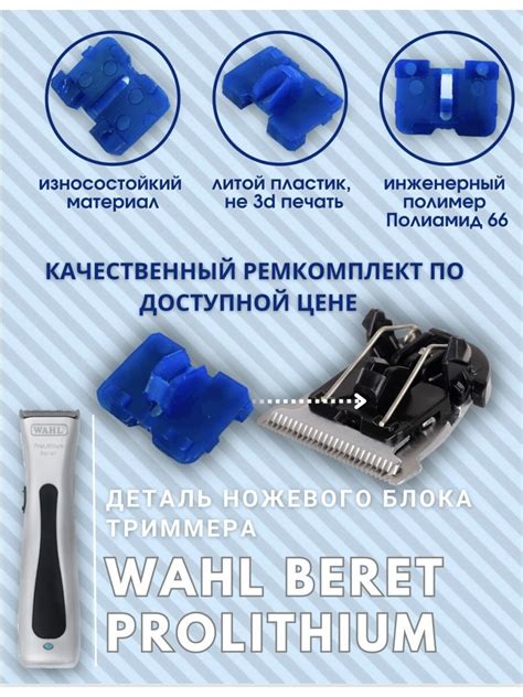 Купить ножевой блок для триммера wahl beret — купить по низкой цене на ...