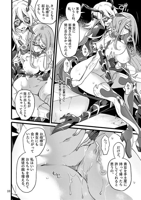 Kisen Tenshi Gigi Wisteria 07 Page 9 Nhentai Hentai Doujinshi And Manga