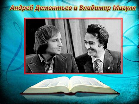 Андрей Дмитриевич Дементьев - презентация онлайн