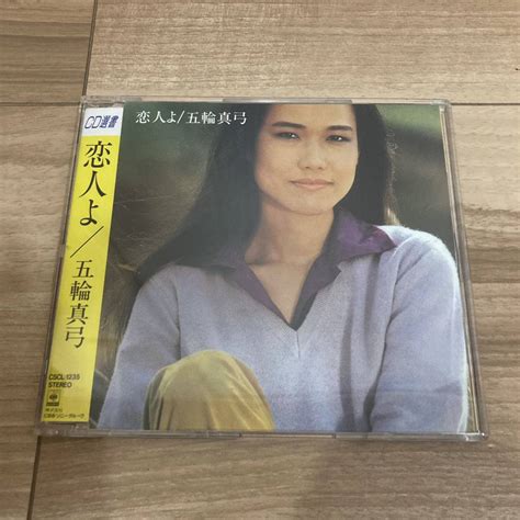 Yahooオークション 五輪真弓 恋人よ Cd 国内盤